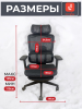 Офисное кресло Munich BL 820